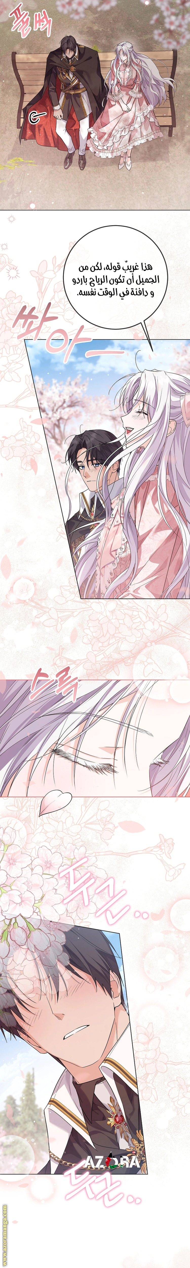 Read Princess Who Hides Her Fandom AR Manga Online