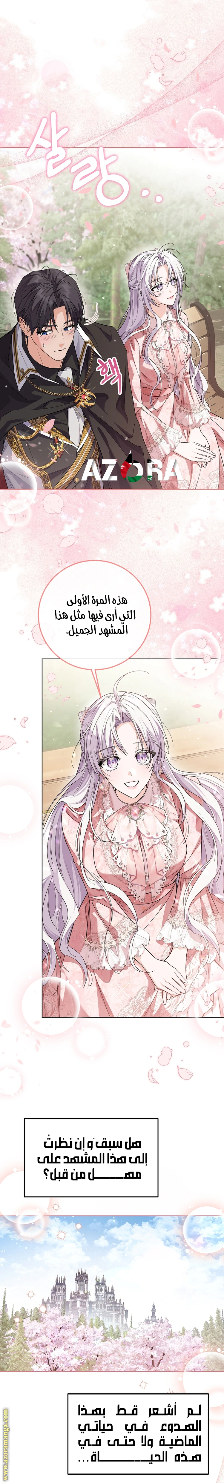 Read Princess Who Hides Her Fandom AR Manga Online
