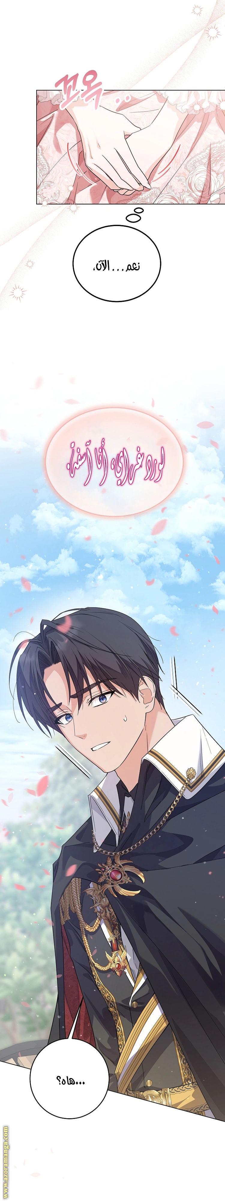 Read Princess Who Hides Her Fandom AR Manga Online