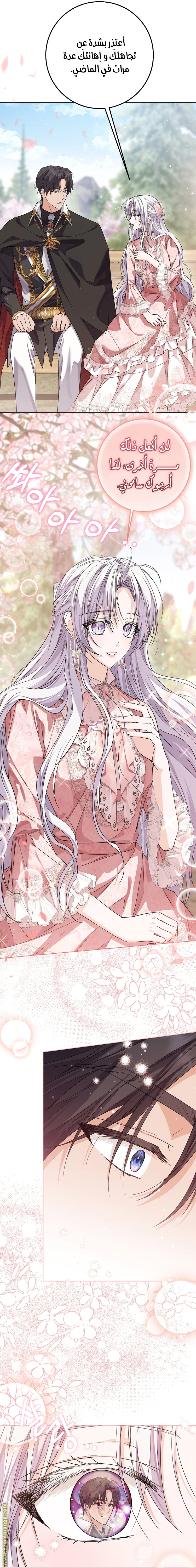 Read Princess Who Hides Her Fandom AR Manga Online