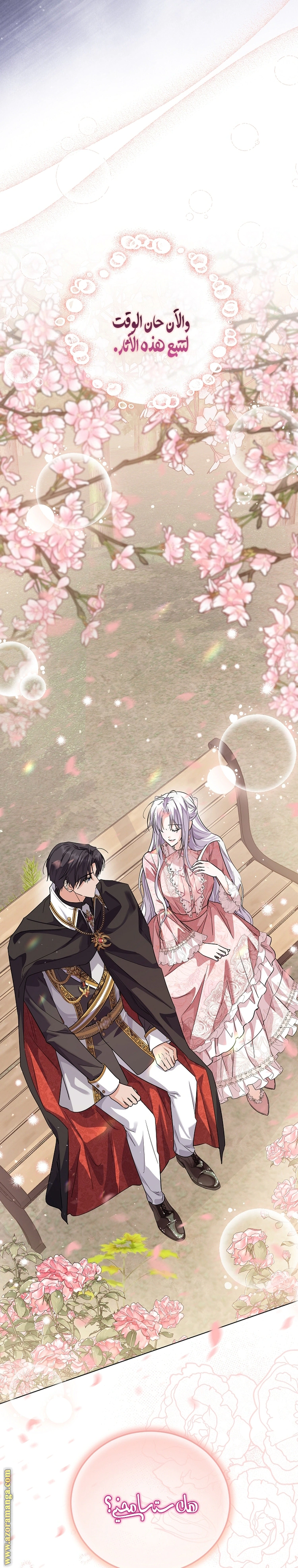 Read Princess Who Hides Her Fandom AR Manga Online
