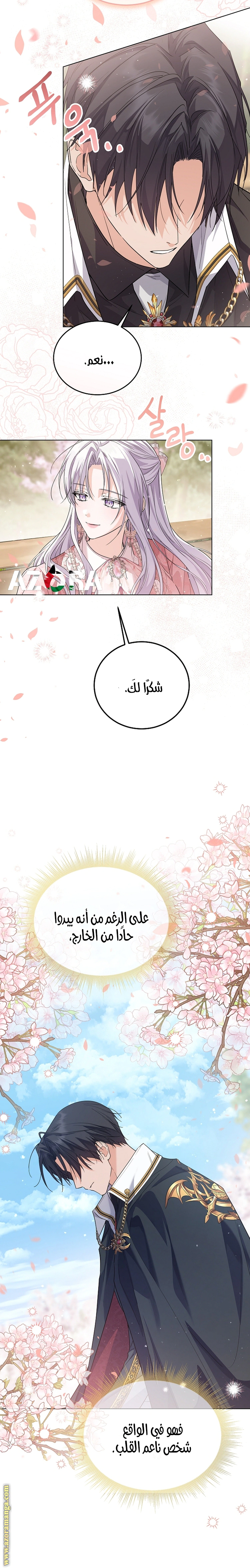 Read Princess Who Hides Her Fandom AR Manga Online