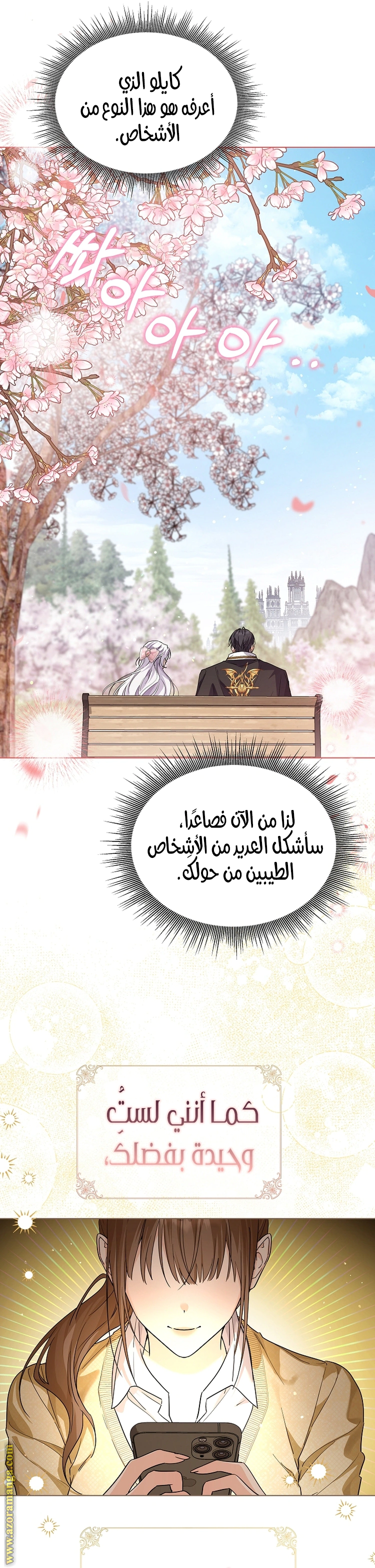 Read Princess Who Hides Her Fandom AR Manga Online