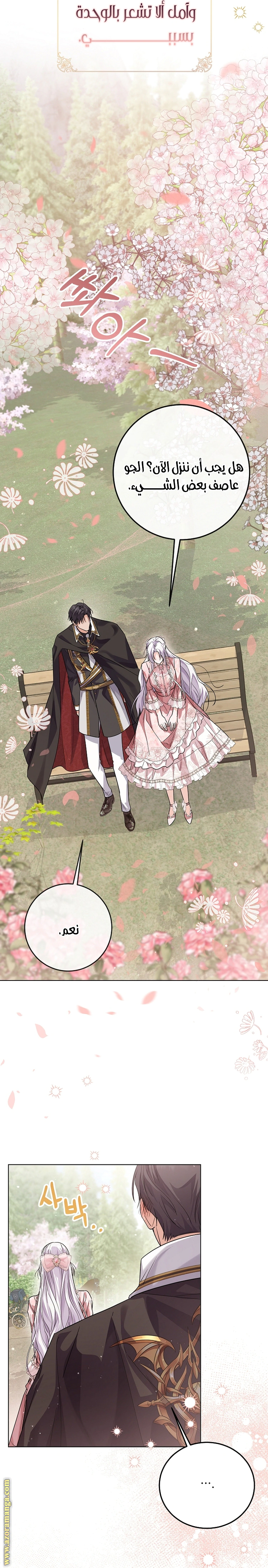 Read Princess Who Hides Her Fandom AR Manga Online