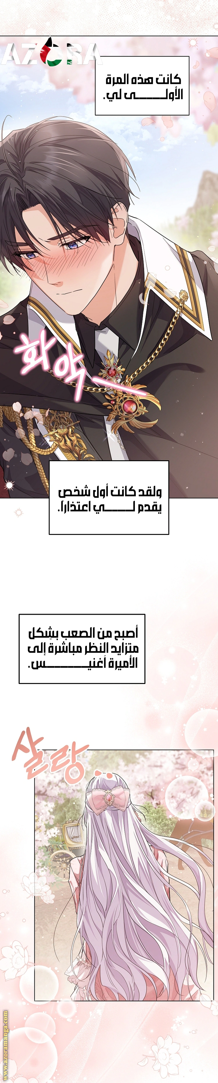 Read Princess Who Hides Her Fandom AR Manga Online