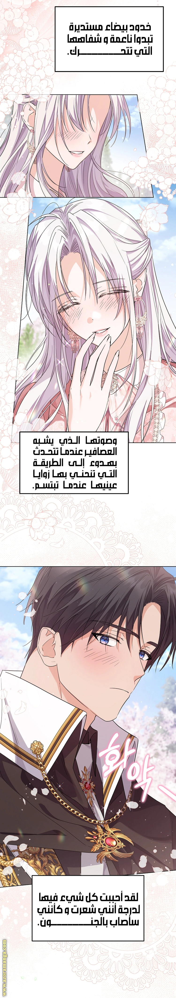 Read Princess Who Hides Her Fandom AR Manga Online
