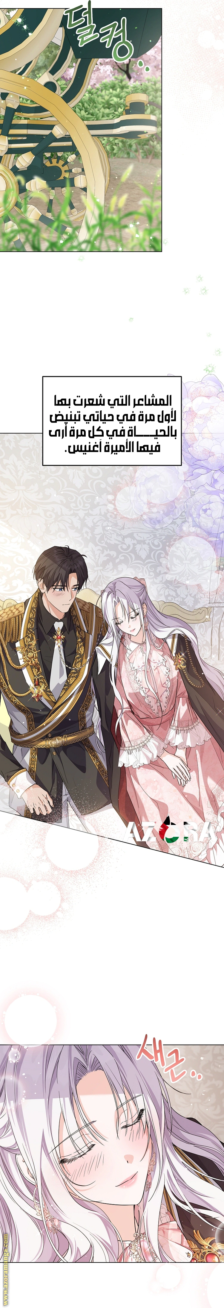 Read Princess Who Hides Her Fandom AR Manga Online