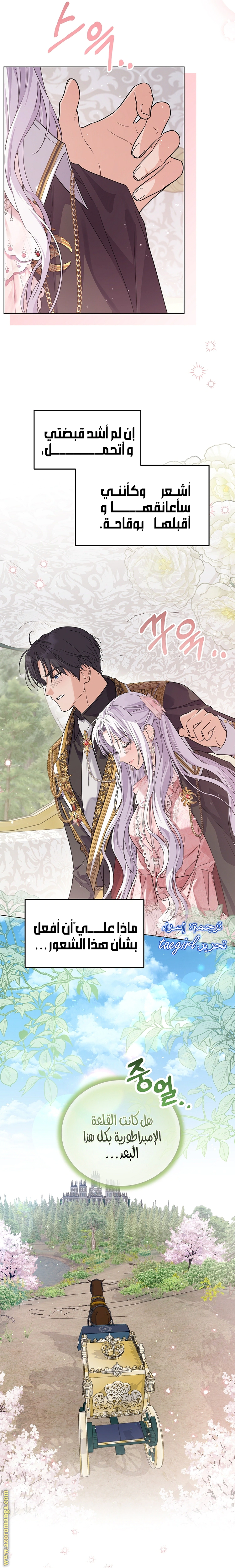 Read Princess Who Hides Her Fandom AR Manga Online