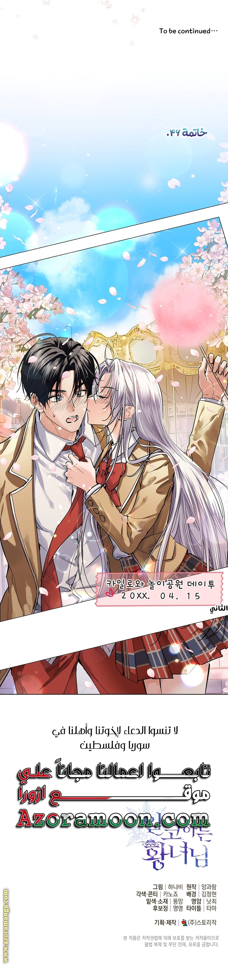 Read Princess Who Hides Her Fandom AR Manga Online