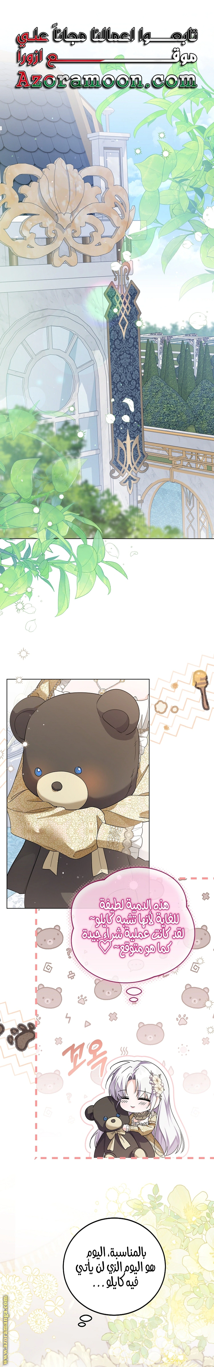 Read Princess Who Hides Her Fandom AR Manga Online