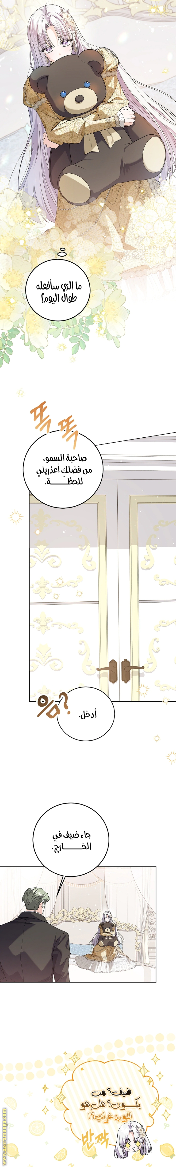 Read Princess Who Hides Her Fandom AR Manga Online