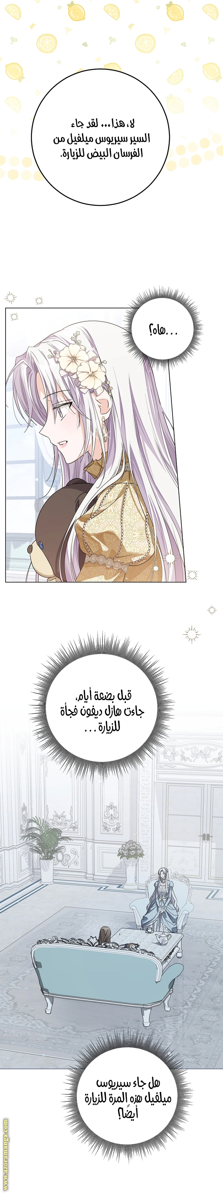 Read Princess Who Hides Her Fandom AR Manga Online