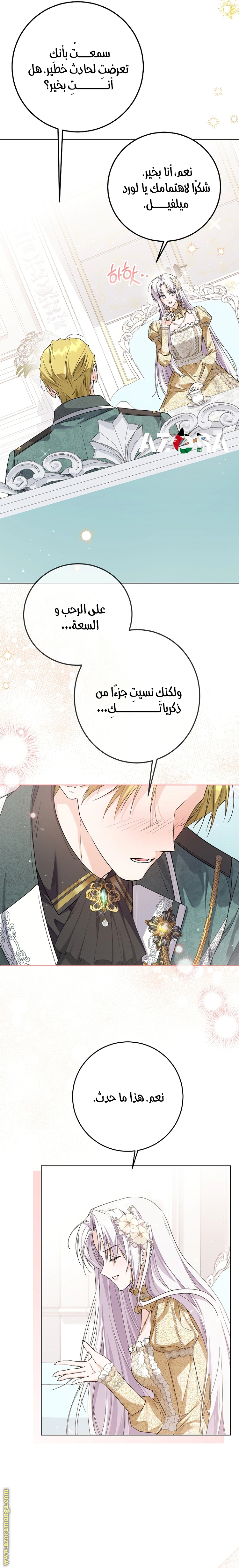 Read Princess Who Hides Her Fandom AR Manga Online