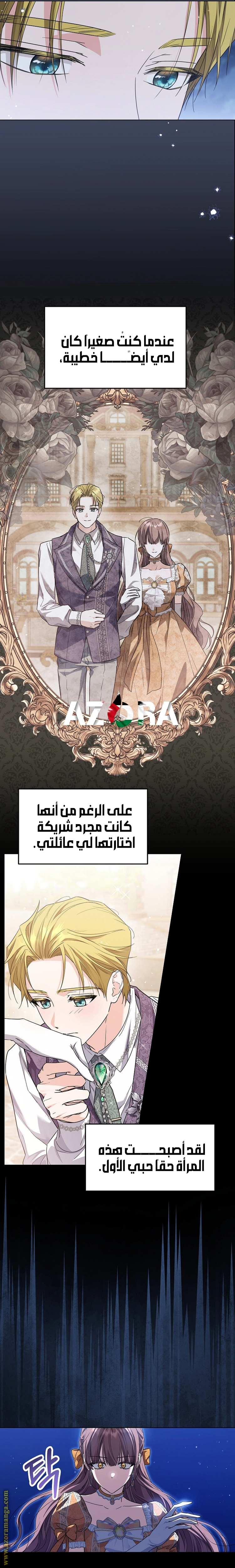 Read Princess Who Hides Her Fandom AR Manga Online