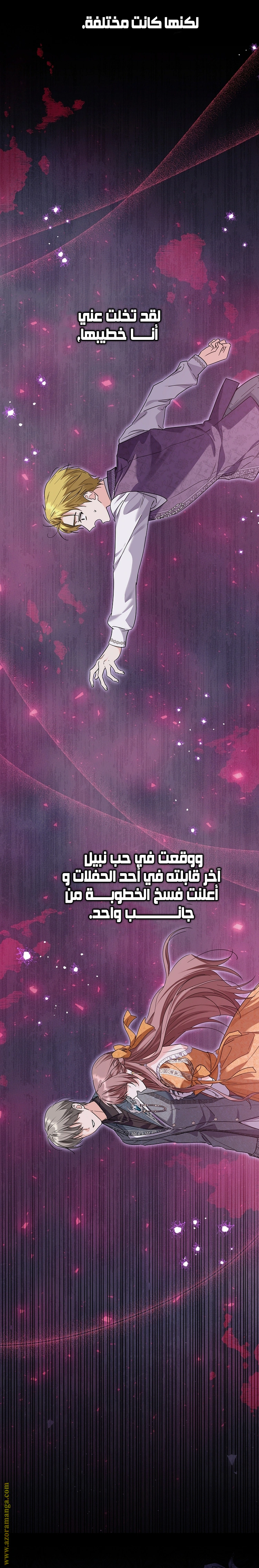 Read Princess Who Hides Her Fandom AR Manga Online