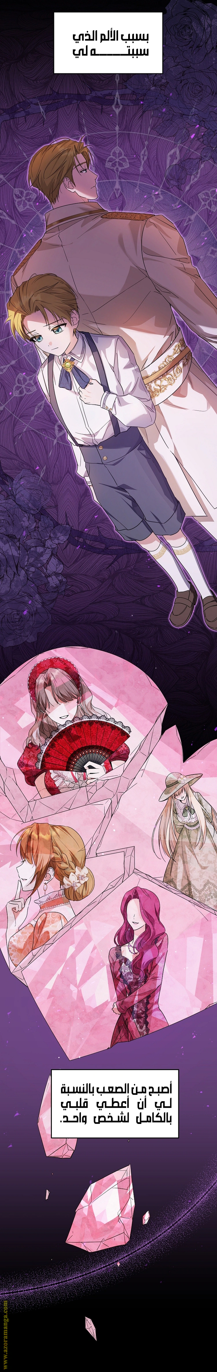 Read Princess Who Hides Her Fandom AR Manga Online