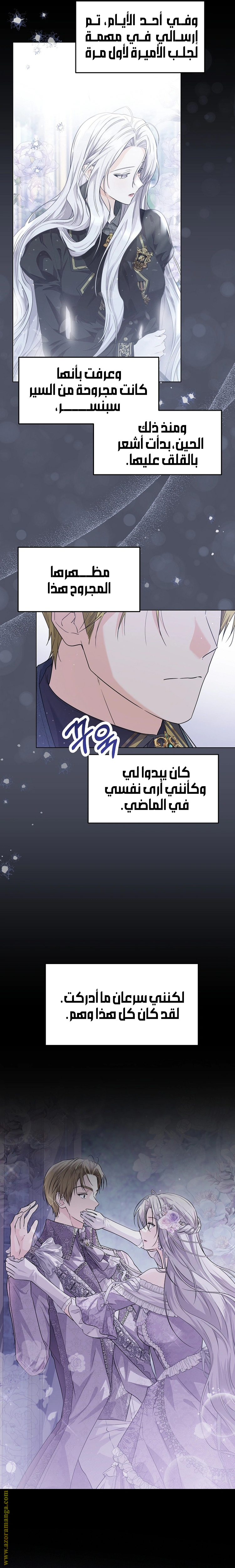 Read Princess Who Hides Her Fandom AR Manga Online