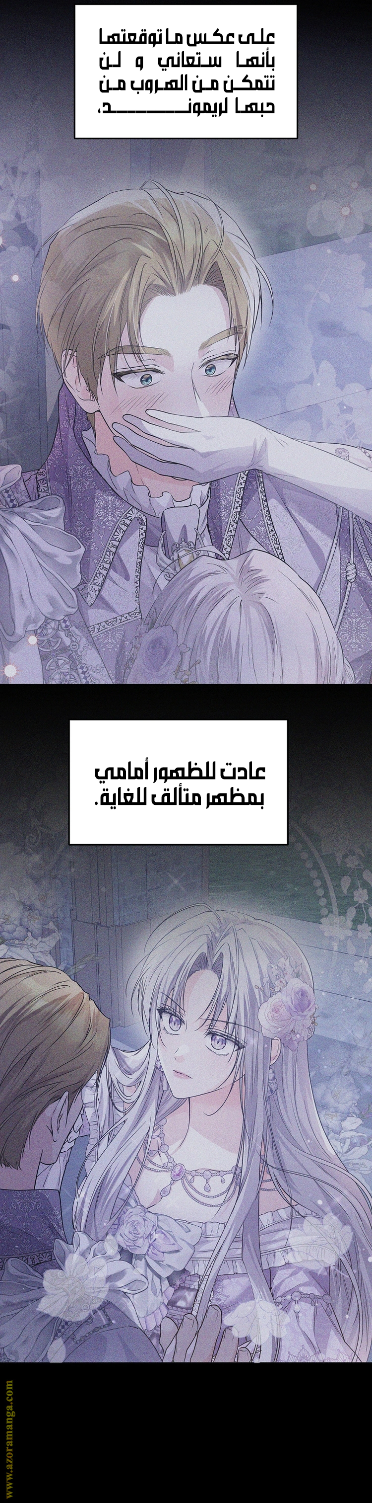 Read Princess Who Hides Her Fandom AR Manga Online
