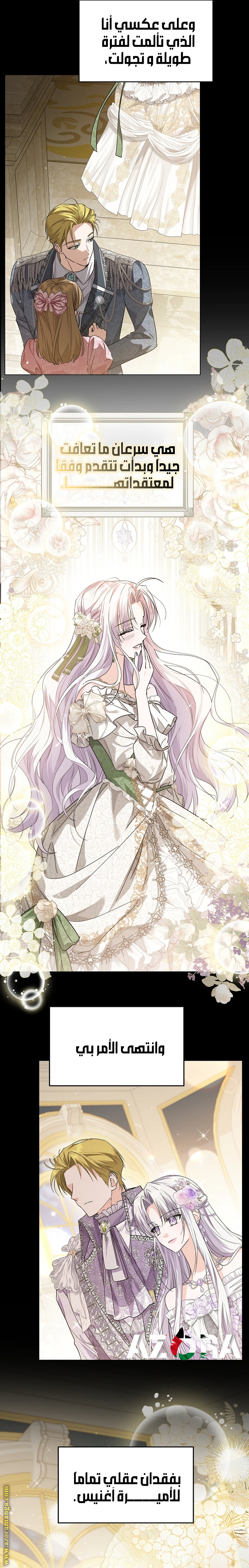 Read Princess Who Hides Her Fandom AR Manga Online
