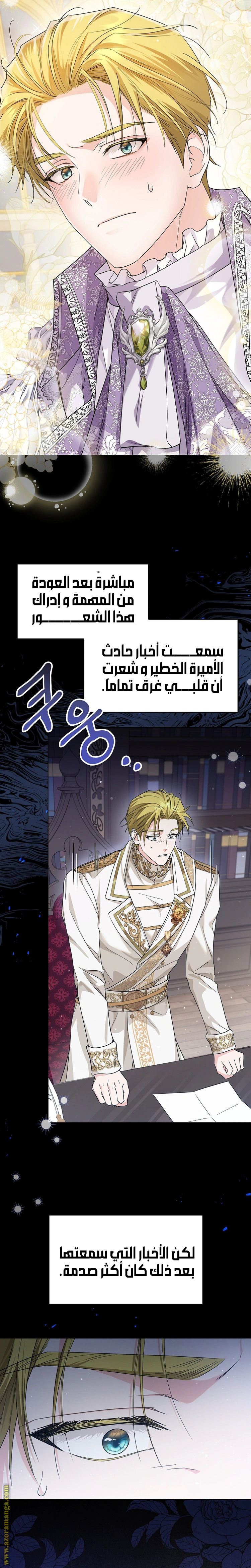 Read Princess Who Hides Her Fandom AR Manga Online