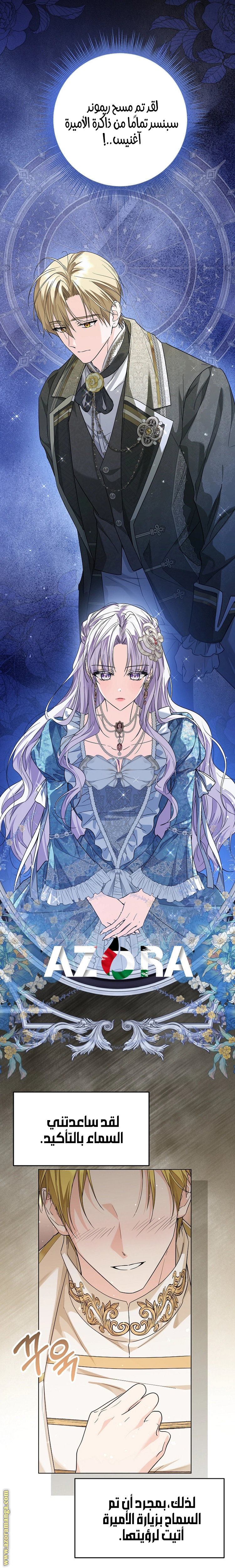 Read Princess Who Hides Her Fandom AR Manga Online