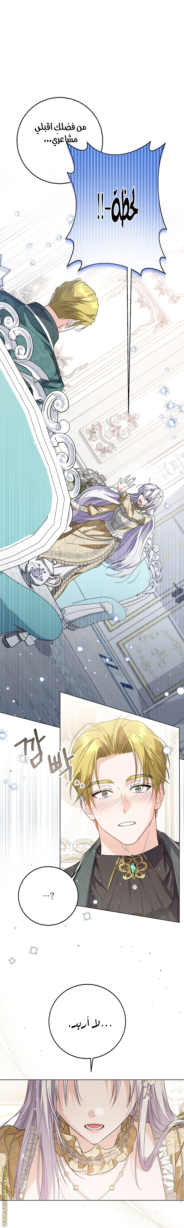 Read Princess Who Hides Her Fandom AR Manga Online
