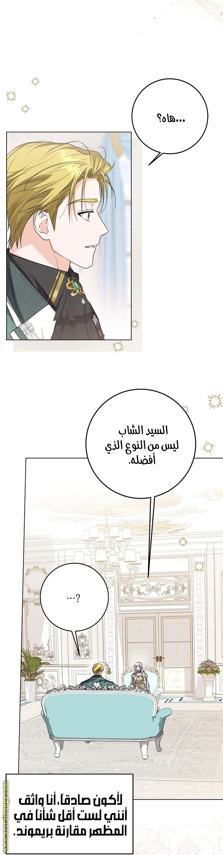 Read Princess Who Hides Her Fandom AR Manga Online