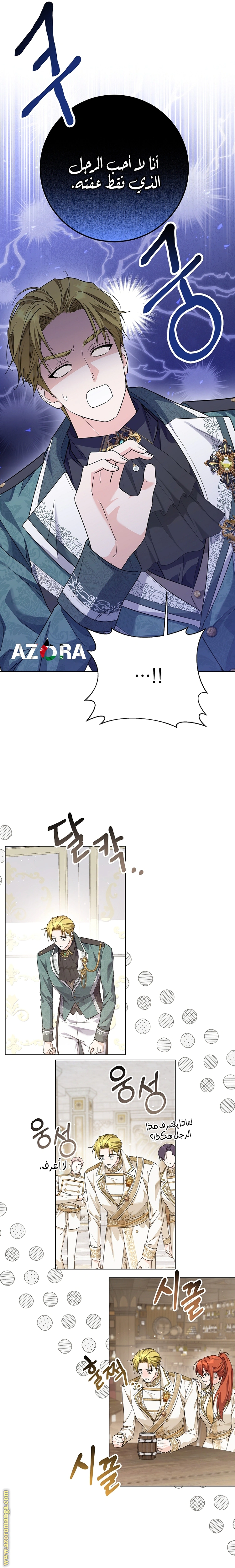 Read Princess Who Hides Her Fandom AR Manga Online