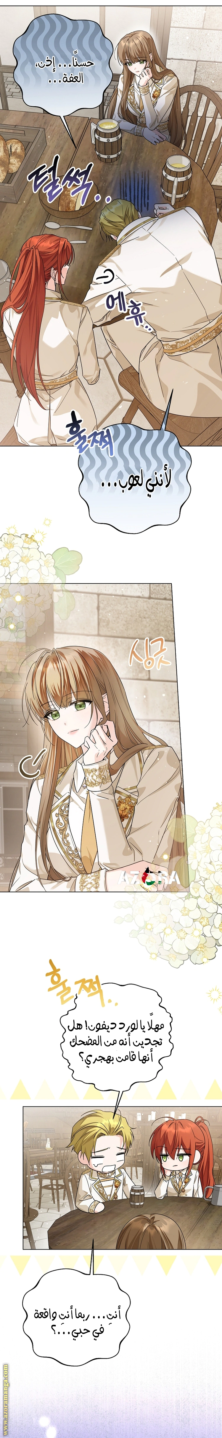 Read Princess Who Hides Her Fandom AR Manga Online