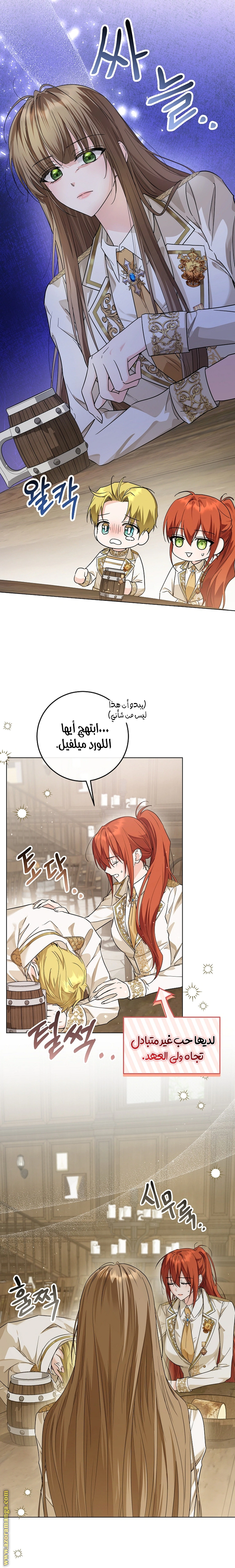 Read Princess Who Hides Her Fandom AR Manga Online