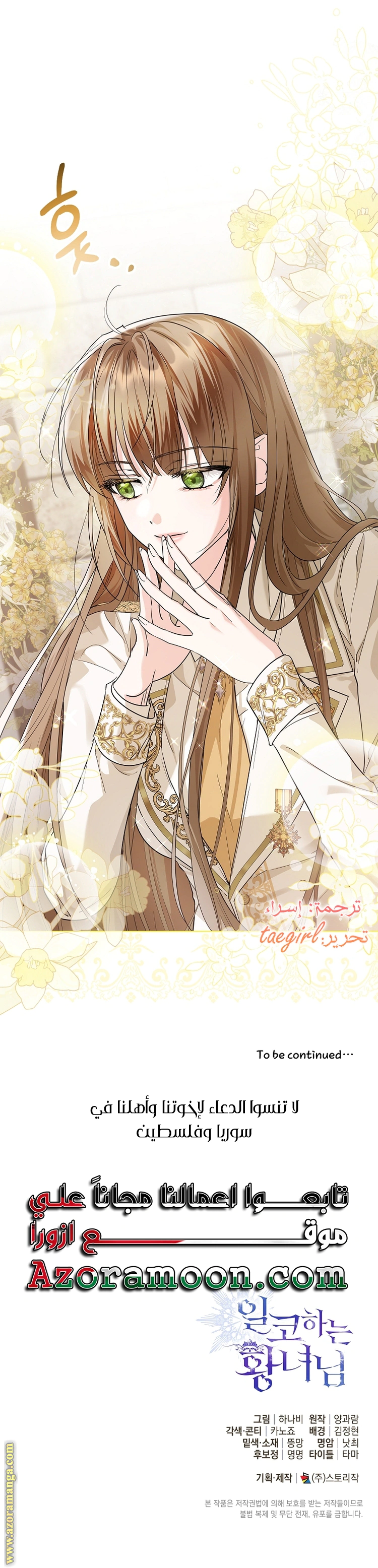 Read Princess Who Hides Her Fandom AR Manga Online