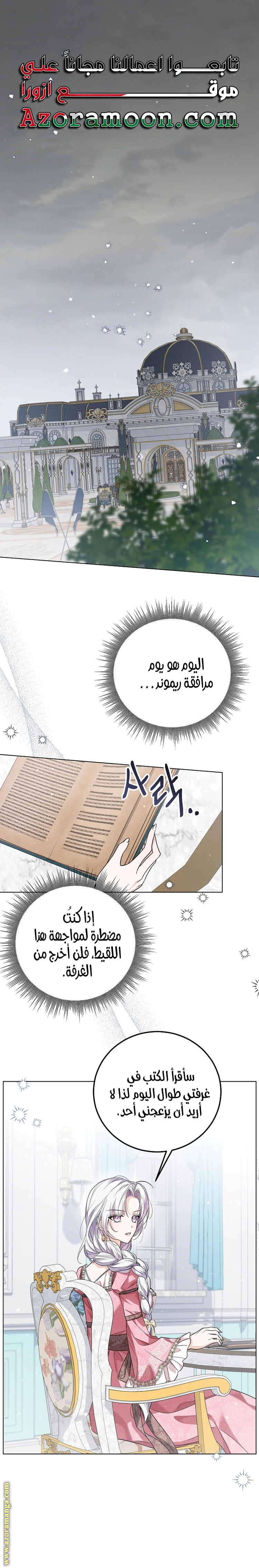 Read Princess Who Hides Her Fandom AR Manga Online