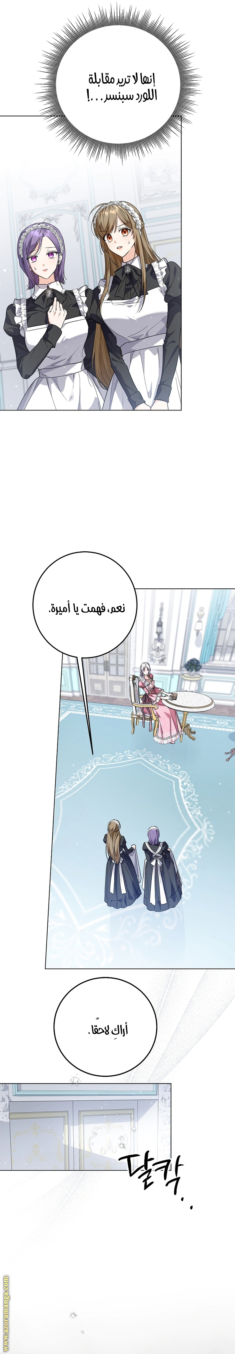 Read Princess Who Hides Her Fandom AR Manga Online