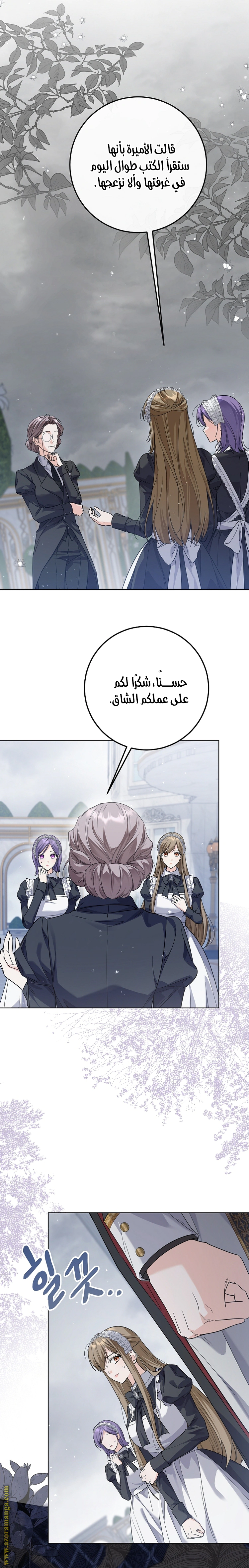 Read Princess Who Hides Her Fandom AR Manga Online