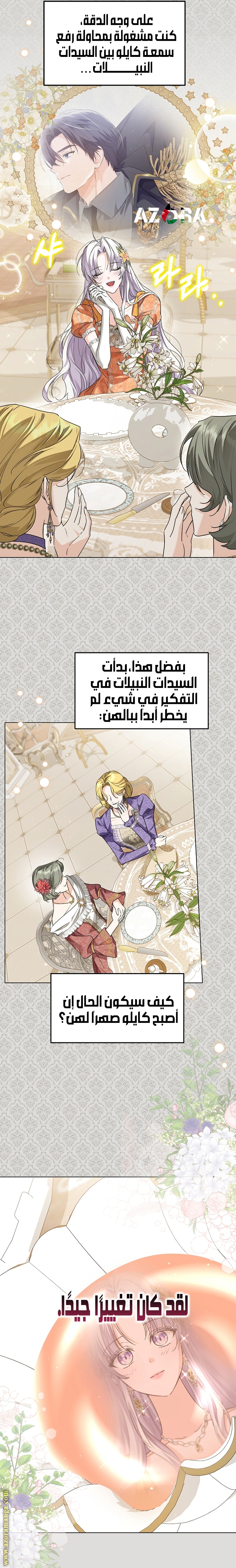 Read Princess Who Hides Her Fandom AR Manga Online
