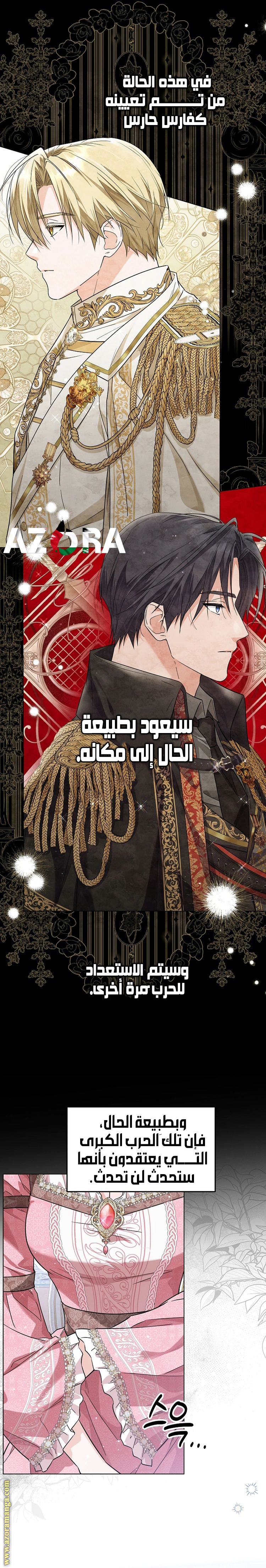 Read Princess Who Hides Her Fandom AR Manga Online
