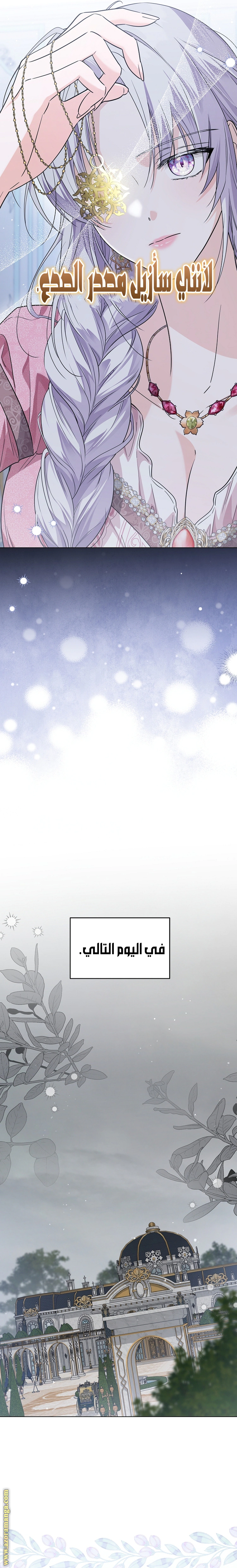 Read Princess Who Hides Her Fandom AR Manga Online