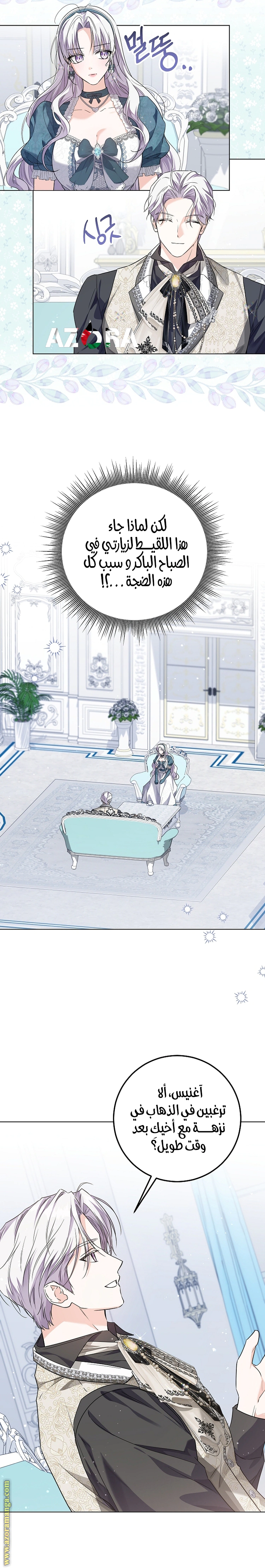 Read Princess Who Hides Her Fandom AR Manga Online