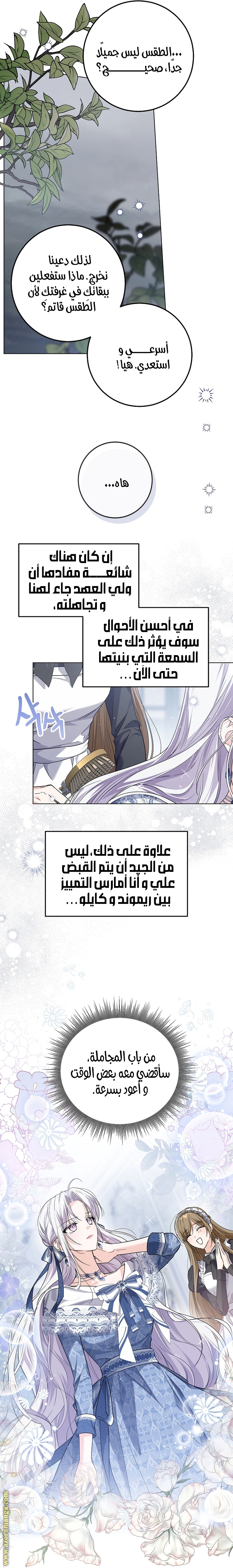 Read Princess Who Hides Her Fandom AR Manga Online