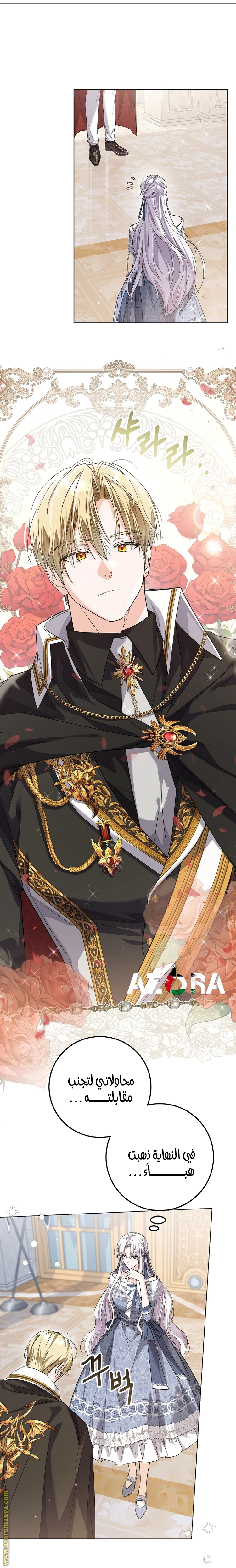 Read Princess Who Hides Her Fandom AR Manga Online