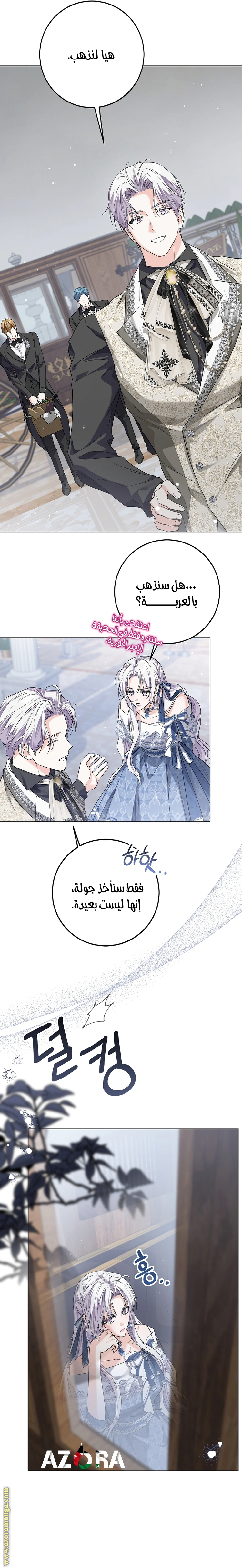 Read Princess Who Hides Her Fandom AR Manga Online