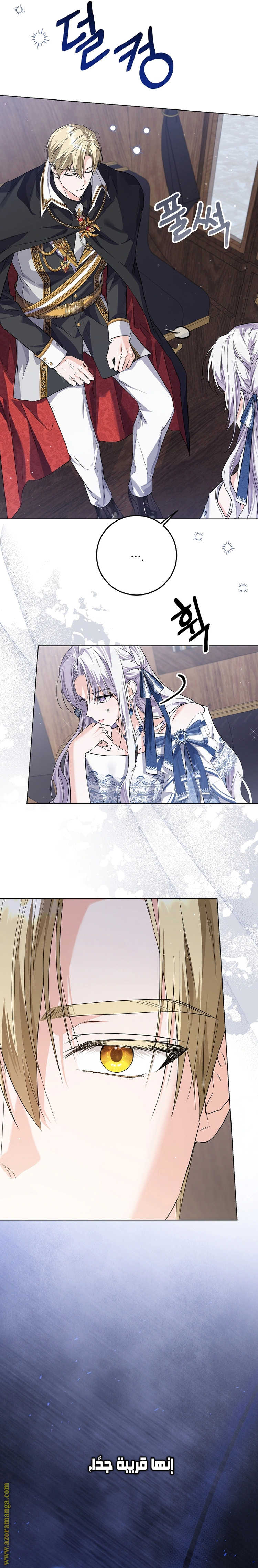 Read Princess Who Hides Her Fandom AR Manga Online
