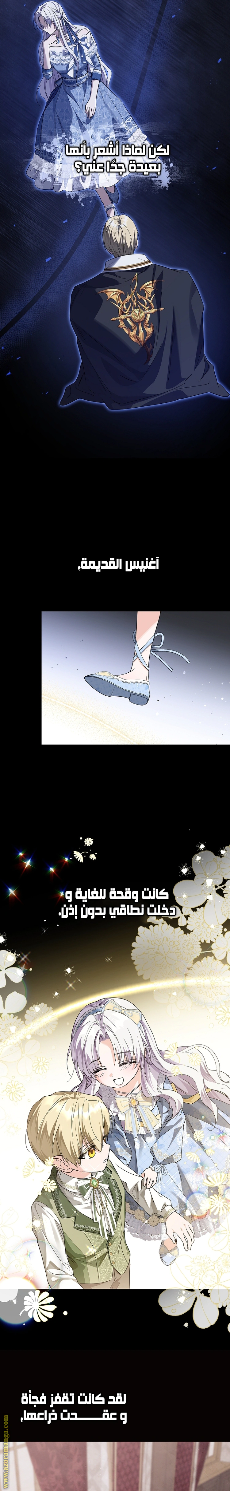 Read Princess Who Hides Her Fandom AR Manga Online
