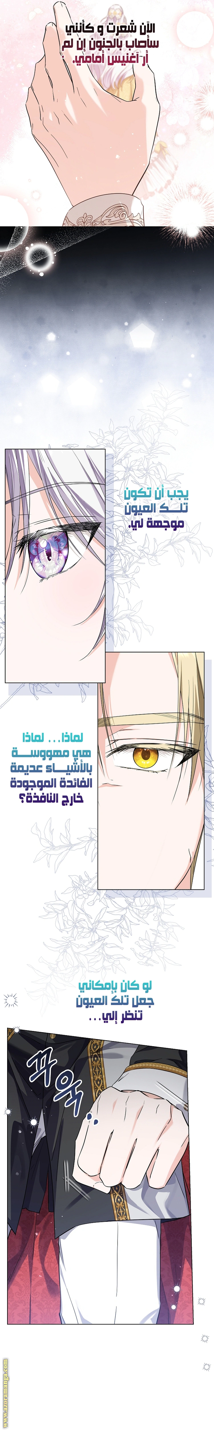 Read Princess Who Hides Her Fandom AR Manga Online