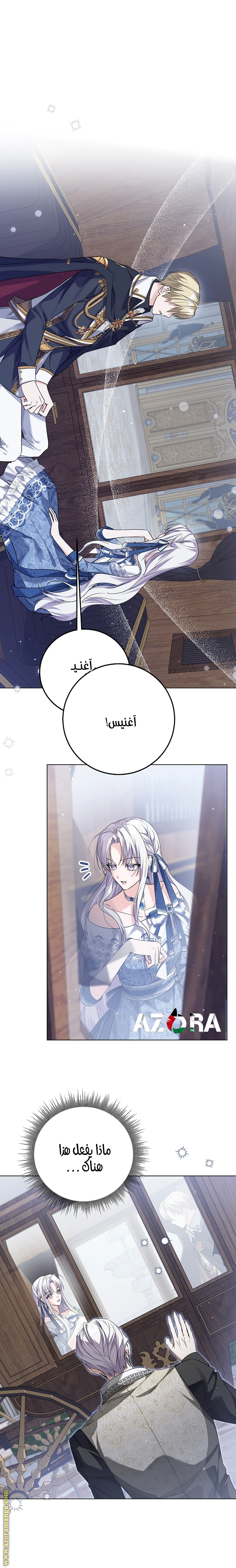 Read Princess Who Hides Her Fandom AR Manga Online