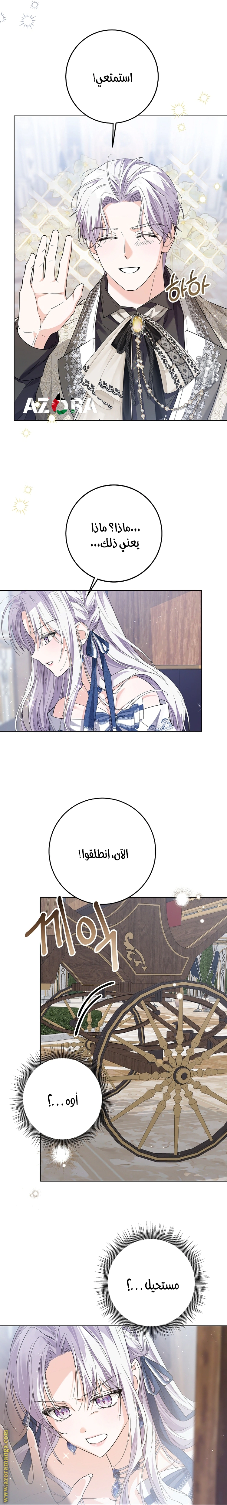 Read Princess Who Hides Her Fandom AR Manga Online