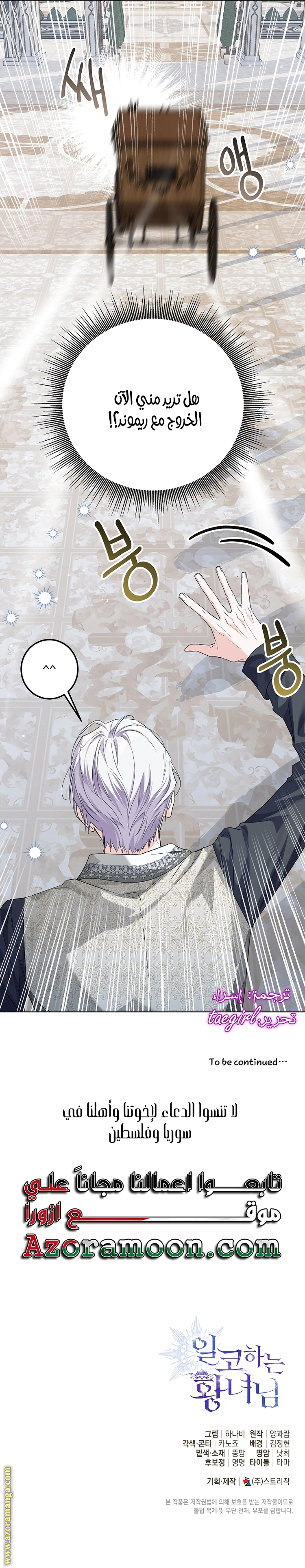 Read Princess Who Hides Her Fandom AR Manga Online
