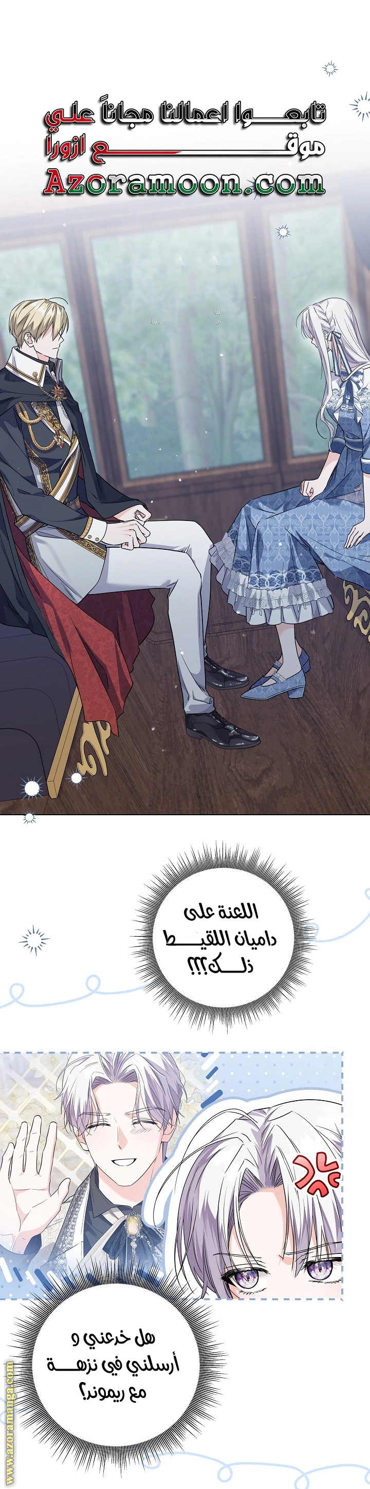 Read Princess Who Hides Her Fandom AR Manga Online