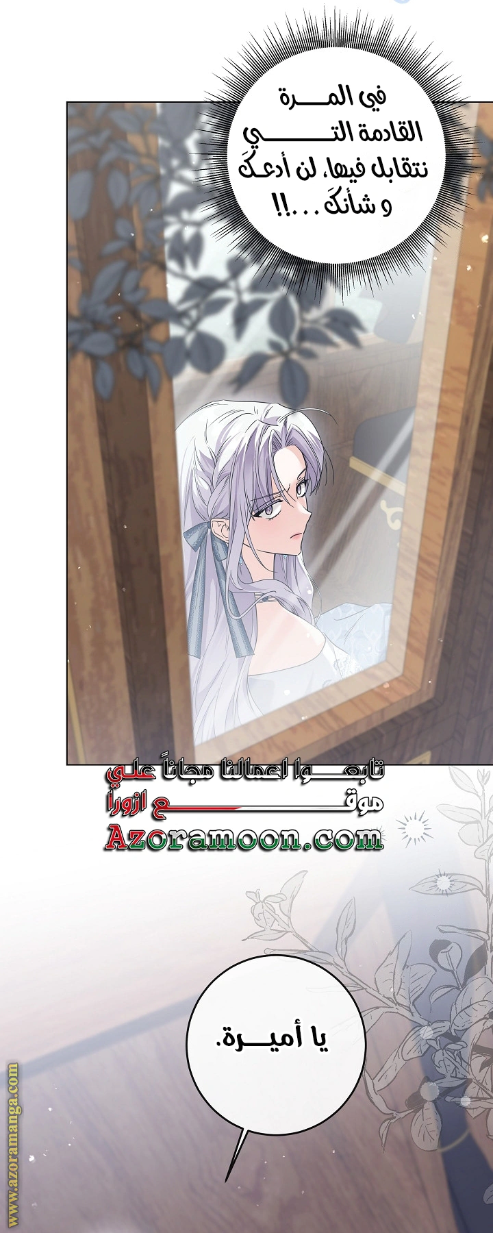 Read Princess Who Hides Her Fandom AR Manga Online