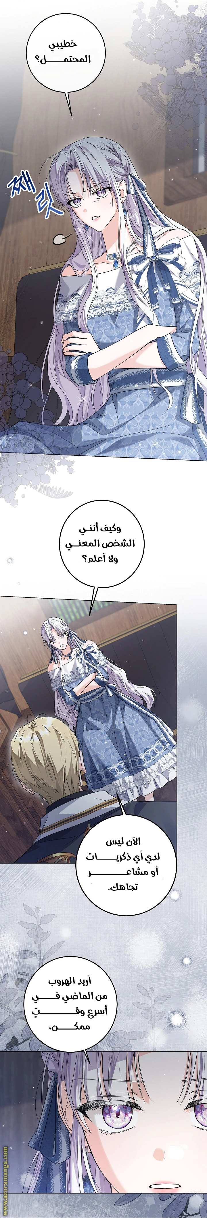 Read Princess Who Hides Her Fandom AR Manga Online